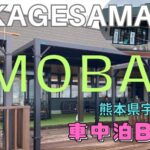 OKAGESAMA MOBA